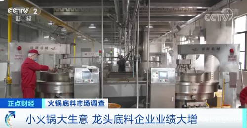 8个月营收300亿!原来火锅店这么赚钱啊&hellip;&hellip;